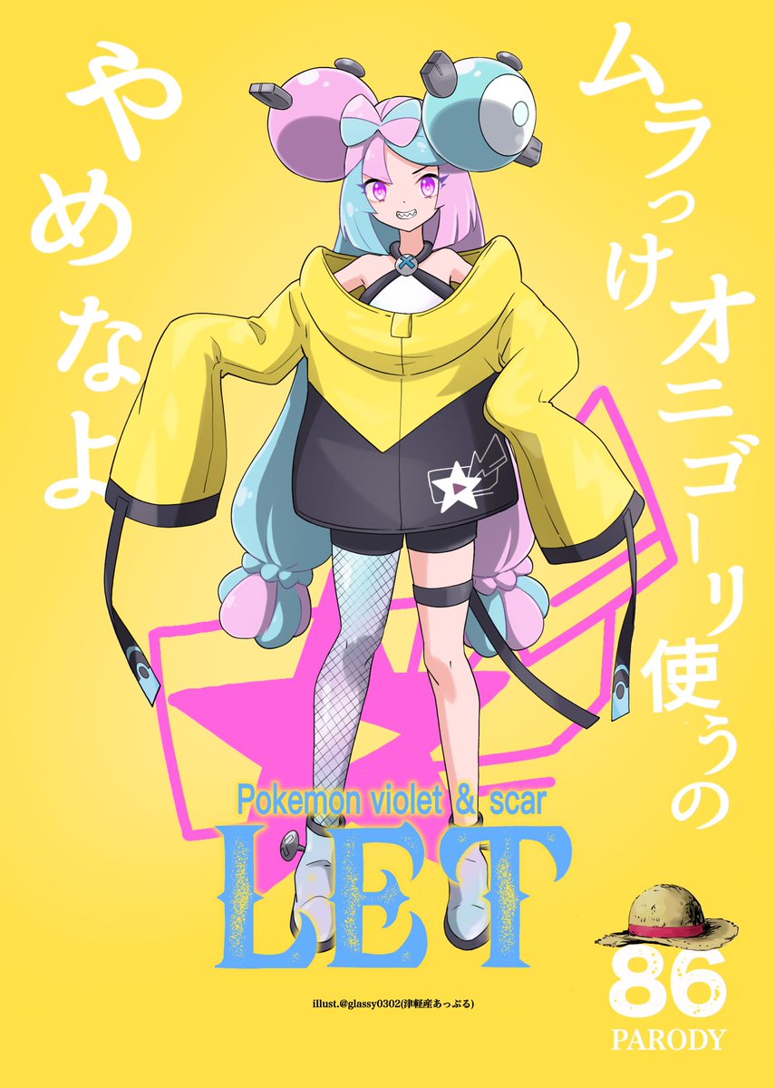 iono (pokemon) 1girl single leg pantyhose character hair ornament yellow jacket solo jacket long hair  illustration images