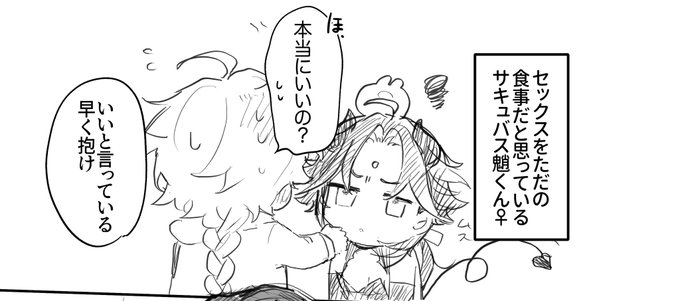 相互さんの誕生日祝いの空魈♀️すけべ編ですおめでとうございます
サキュバスしょうくん(?)
https://t.co/sUS4l6e3F8 