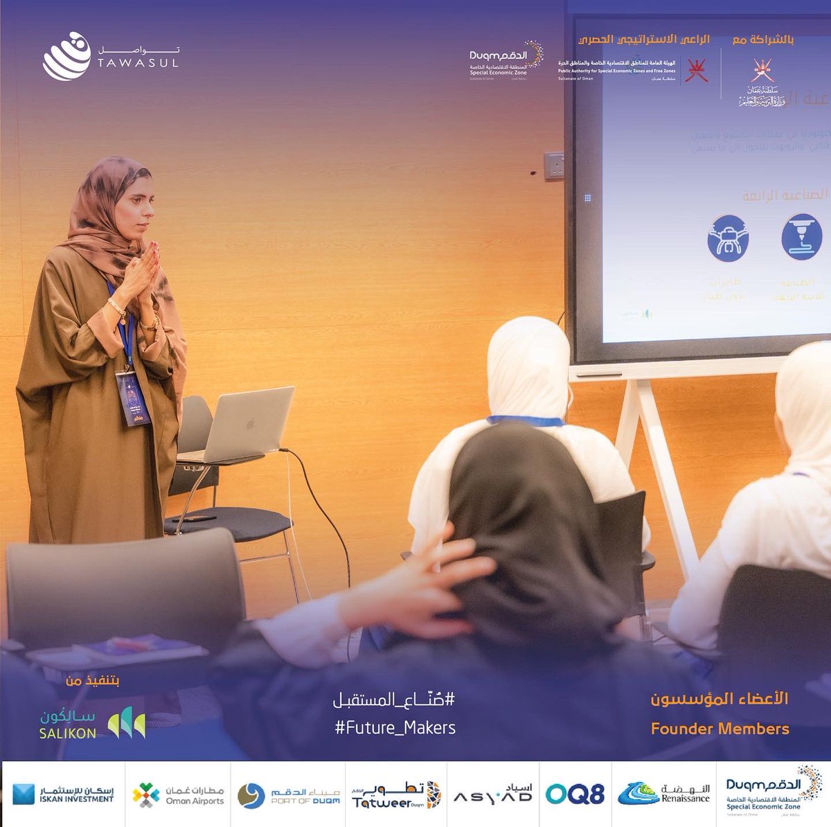 tawasulduqm's tweet photo. مشروع #صُناع_المُستقبل بنسخته الثانية مستهدفًا طلاب وطالبات الصفوف (٨-١١) في منطقة الدقم محافظة الوسطى 
لكي يكونوا قادرين على مُواكبة التطورات  الاقتصادية والعملية
يعزز هذا البرنامج الابتكار والابداع للسهام في تنمية رؤية عُمان ٢٠٤٠ 🌟🧑🏻‍💻

 #انا_المستقبل
#تواصل_الدقم
#الدقم https://t.co/yCjCrI1wCk