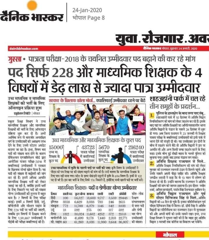 आदरणीय <a href="/ChouhanShivraj/">Shivraj Singh Chouhan</a> मामाजी हिंदी,विज्ञान,सामाजिक विज्ञान में पदवृद्धि के साथ #मध्यप्रदेश_शिक्षकभर्ती2018 को पूर्ण कीजिए 10वर्षो के बाद भर्ती निकलने के बाद भी नाम मात्र के पद दिए है <a href="/narendramodi/">Narendra Modi</a> जी <a href="/BJP4India/">BJP</a>  <a href="/Indersinghsjp/">इन्दरसिंह परमार</a> जी <a href="/AmitShah/">Amit Shah</a> जी हम बेरोजगारो के साथ न्याय करो 😭🙏😭
