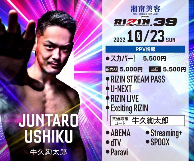 RIZIN オープンフィンガーグローブ クレベル　牛久絢太郎　直筆サイン入り K-Clann on X: 