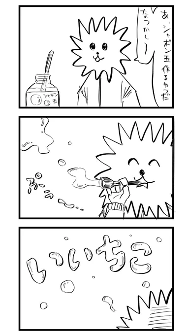 今日の嘘日記です #こーんの漫画 