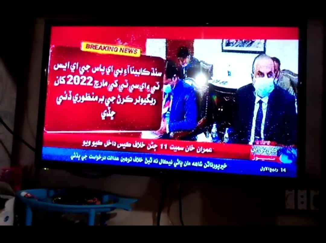 SayedZzeeshan's tweet photo. Thankyou Sir @MuradAliShahPPP @sardarshah1 @AkbarLaghari5 Young teacher will always be great full for your efforts in our regularization! https://t.co/FjsJrTINW3