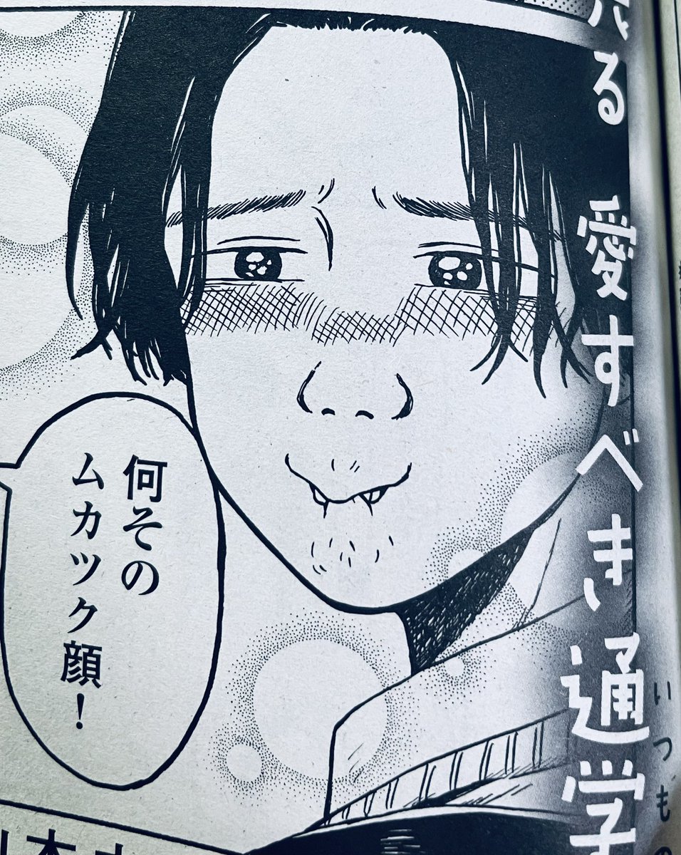 顔芸 #青春は変態 