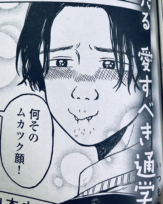 顔芸 #青春は変態 
