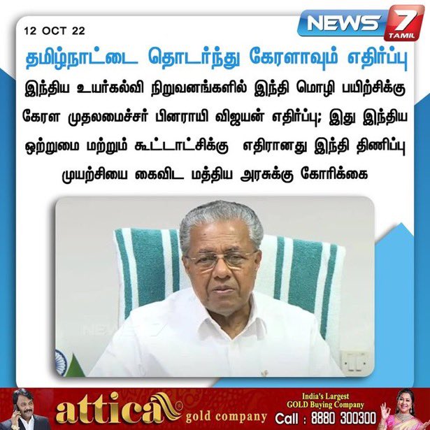 rajiv_dmk's tweet photo. 👏👏 https://t.co/ZaIvYXmurA