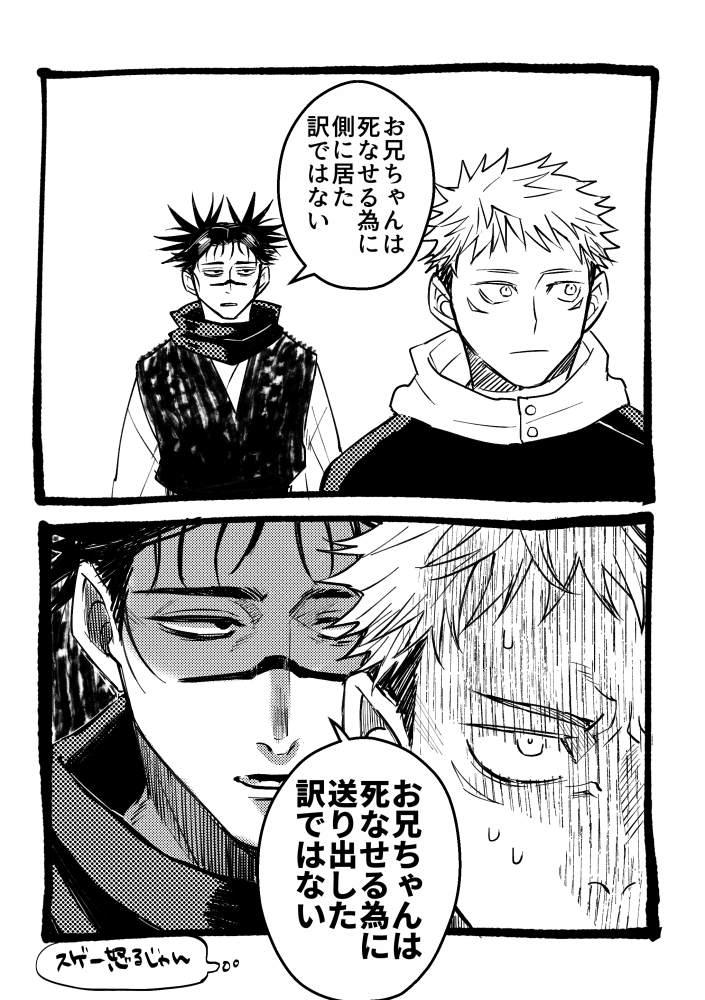 ※悠脹
読者の僕ですら大変傷ついたのだからお兄ちゃんなんかもっと傷つくと思う。よくないそういうトコ。 