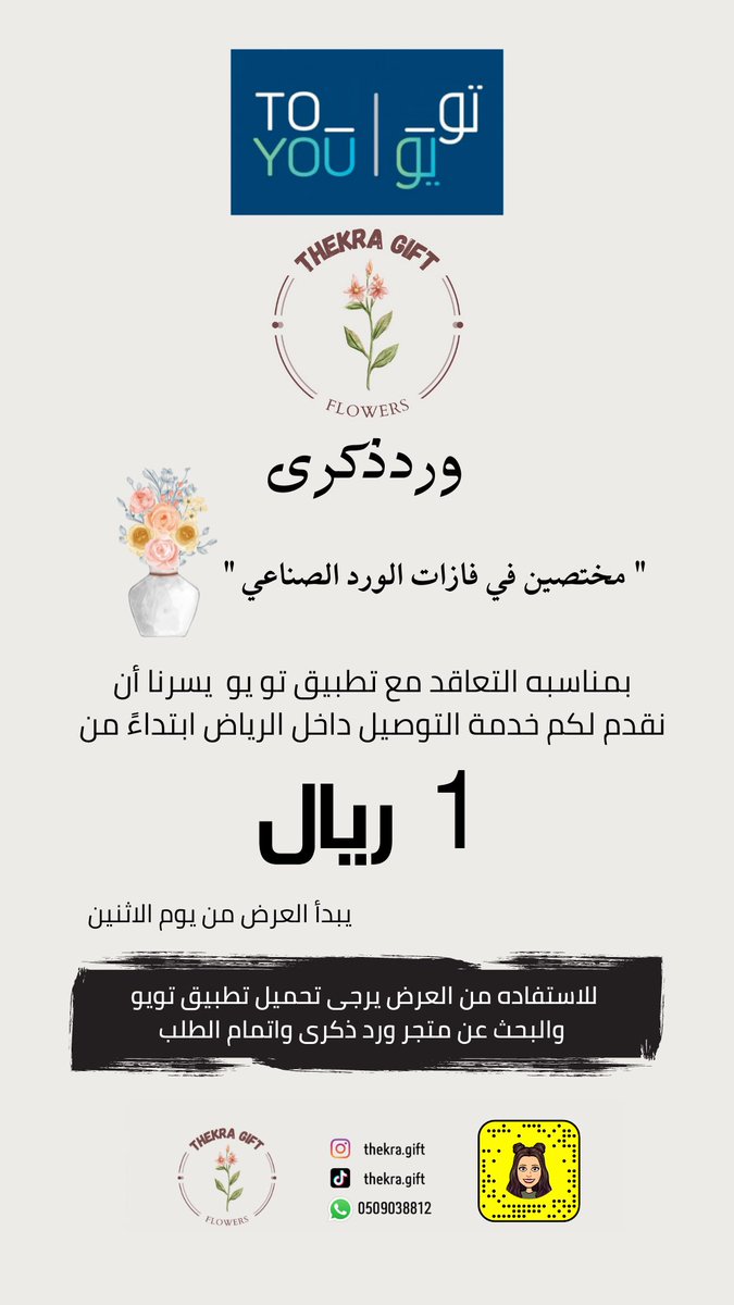 ThekraGift's tweet photo. #عن_الحب_القلب_يقول

فازات الورد الصناعي الأنيقه 🌸
مع شوكولاته باتشي اللذيذه 🍫
او استاندات المجوهرات الفخمه 💍

📍اطلبوها الآن📍

ويتم احتساب سعر التوصيل ابتداءً من 1 ريال داخل الرياض 💞
التصاميم حصريه ومحدوده 😍

https://t.co/MLy5GmUvpz سمعت عن هذا المحل؟ https://t.co/Orx3BGSzQF