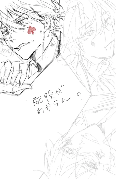 妄想の残骸供養(何を描きたかったか分かった人はあんこと握手) 