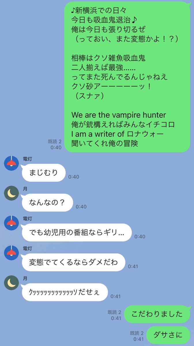 平成アニメのキャラクターソングで育ってきたから 平成のノリで今のアニメのキャラソン作って友人に送ったら皆にガチで嫌がられて笑った Togetter