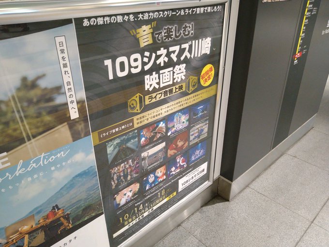 ムス Musu さん がハッシュタグ 109シネマズ川崎 をつけたツイート一覧 1 Whotwi グラフィカルtwitter分析 ムス Musu さん がハッシュタグ 109シネマズ川崎 をつけたツイート一覧 1 Whotwi グラフィカルtwitter分析