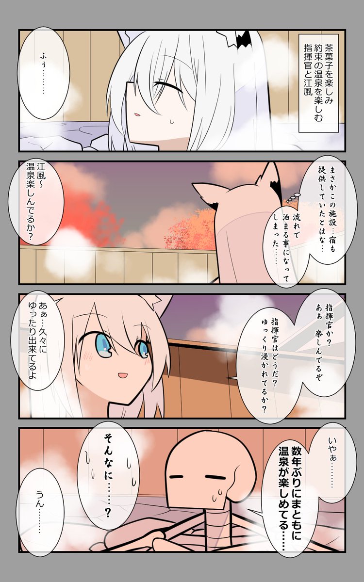 「指揮官とお泊り」編、始めます。
#アズールレーン #アズレン呉6絵描き艦隊 