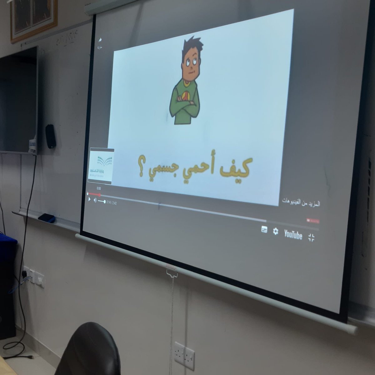 EduGovDhr7276's tweet photo. نفذت الأخصائية الاجتماعية أ.نورة الشندودية حصة إرشادية لطلبة الحلقة الأولى بعنوان (كيف أحمي جسمي) بهدف توعيتهم بأهمية الدفاع عن أنفسهم وطرقه👍 https://t.co/o4VgGFkPrs