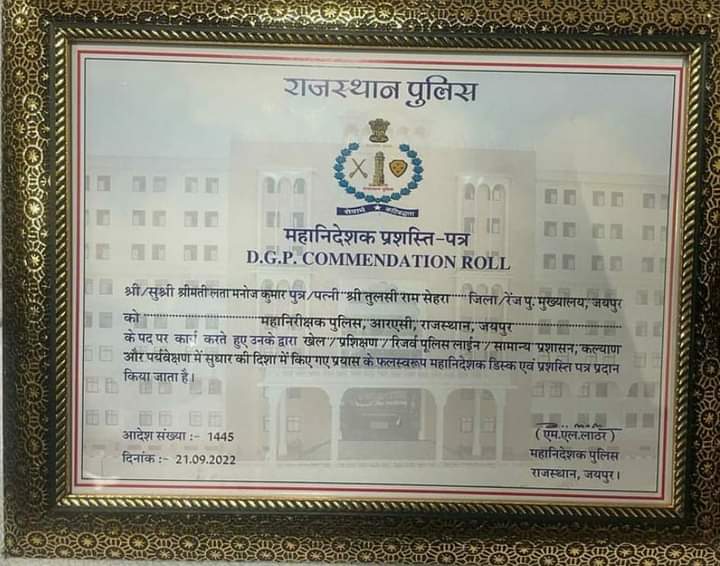 puspendar_meena's tweet photo. DGP एमएल लाठर ने किया श्रीमती #लता मनोज कुमार जी #आईजी जयपुर को #डीजीपी डिस्क से किया सम्मानित, आईजी के पद पर बेहतर काम के लिए लता जी को मिला सम्मान 🙏🏻🌹
@mehar_manoj जी 
#congratulations ji
#jaipurpolice https://t.co/4WfkGi9wJ2