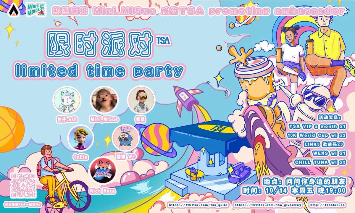 🔥限时派对，珍贵WL大礼包🔥
🔥本周五晚19:00 ，不见不散🔥

✨参加活动有机会赢得： 

✨TSA VIP a month x1

✨@10KWorldCup wl x2

✨<a href="/link3to/">Link3</a> 邀请码 x3 
 
✨<a href="/wensdomains/">WENS | ETHW Name Service</a> wl x1

✨<a href="/ChillTunaNFT/">Chill Tuna</a> wl x3

RT &amp; ❤ &amp; 评论ETH地址可领取限定OAT一枚

⚡️活动详情见海报哦⚡️

#NFT #Giveaway  #TSA