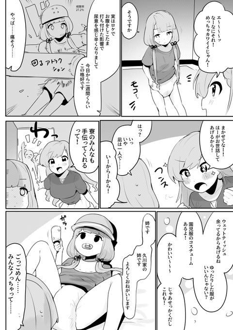 すけべ オムng 