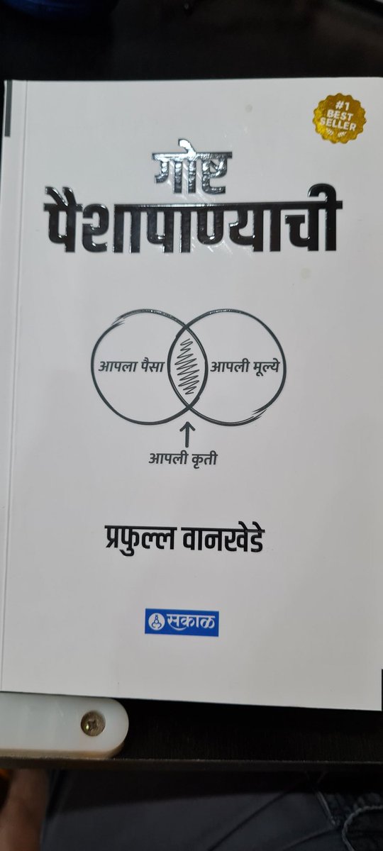 lsupekar's tweet photo. @wankhedeprafull Thanks for nice book https://t.co/1ddAFApbn4