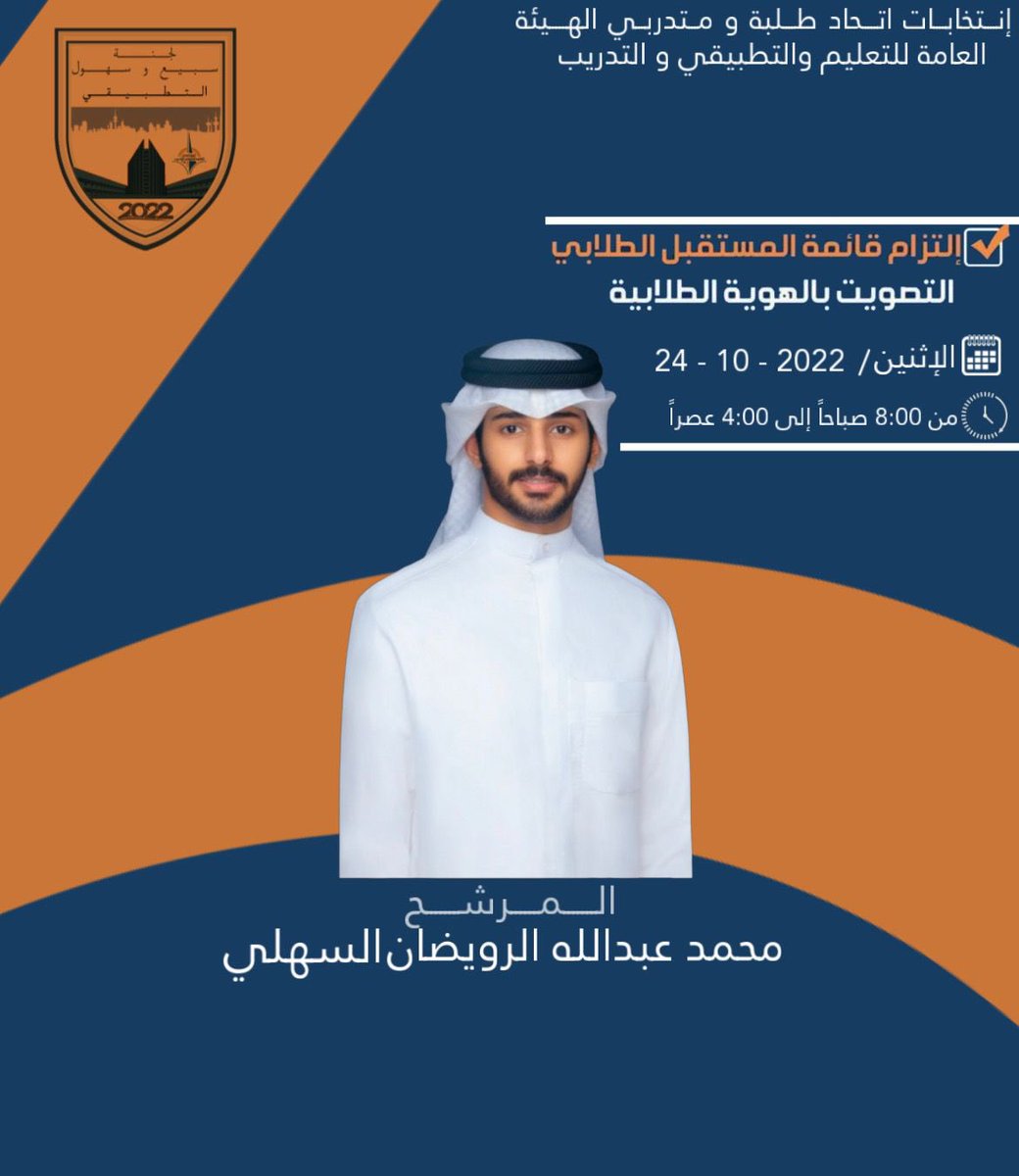 طش الشماغ وشب فالساحه حريق
حنا معك في خير ولا في بلا 

نثني لك الركبه ونفتح لك طريق
واللي يعادينا نعرّضه الخلا  

اما نحضّر جمعً يسر الرفيق
ولا عسانا مانجي قدم الملا 
#المستقبل_الطلابي
#paaet
<a href="/m_alrwaidhan/">محمد عبدالله الرويضان</a> 
ابشر بعزك 🔥⏳24/10