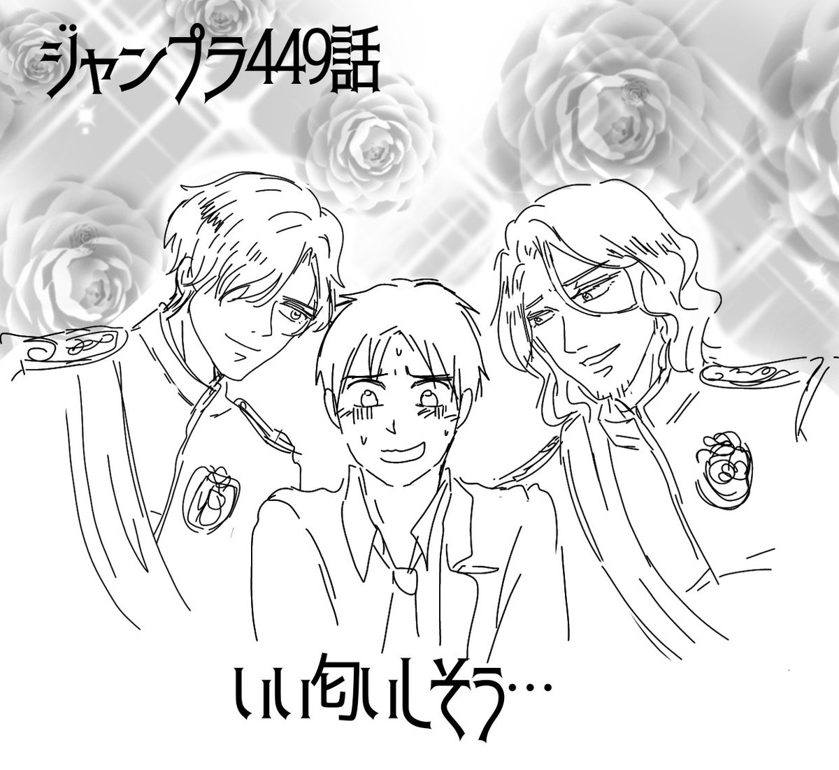 ジャンプラ感想
挟まれたい 
