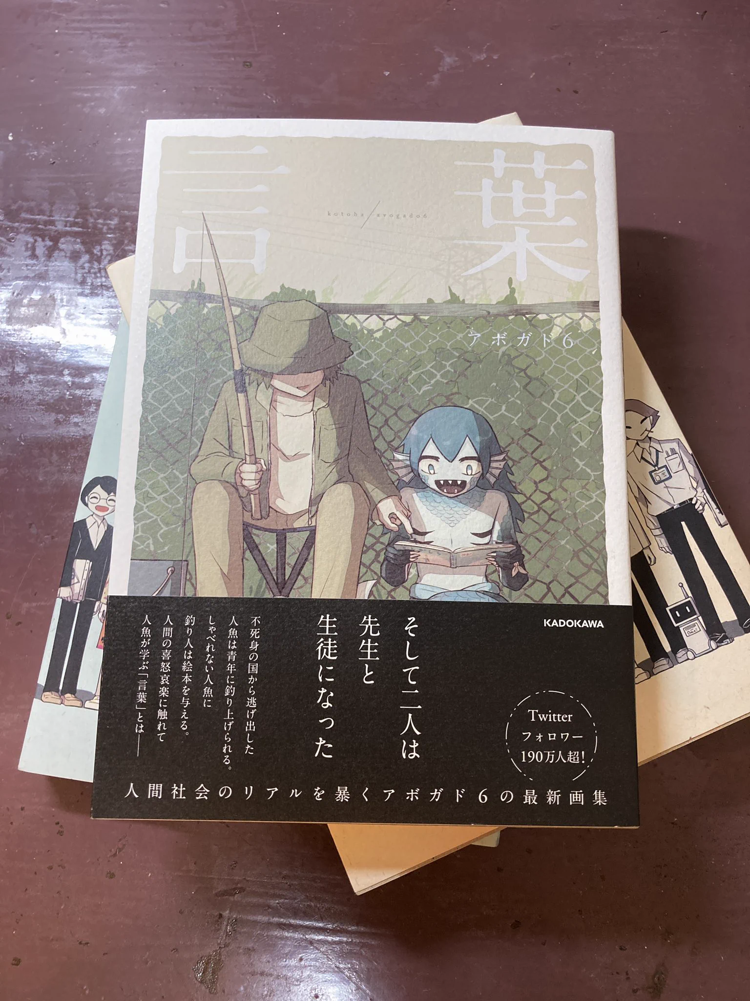 アボガド6 on X: 