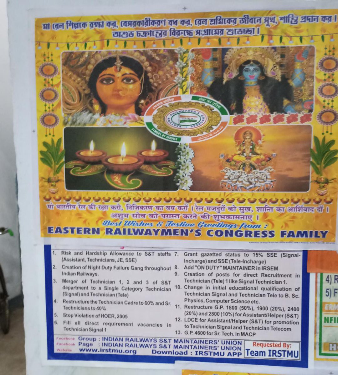 irstmu's tweet photo. @nfirindia ये कैसी करतूत है IRSTMU द्वारा दिनांक 16 नवंबर, 2022 को आयोजित होने वाली नेशनल सेफ्टी कांफ्रेंस के पोस्टर पर NFIR की मान्यताप्राप्त युनियन Eastern Railwaymen's Congress ने अपना पोस्टर चिपका कर बहुत ही गंदी राजनीति का परिचय दिया है https://t.co/Sayu7ICsfh