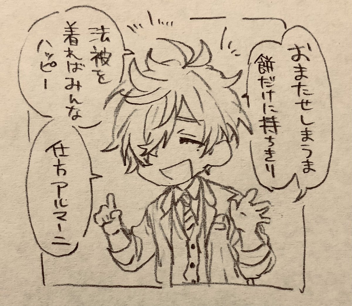 やかましいわ 