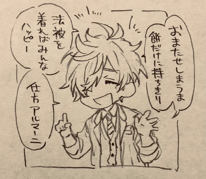 やかましいわ 