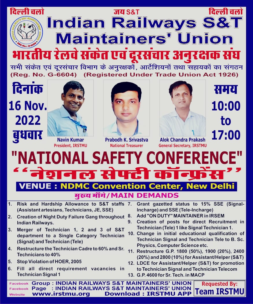 irstmu's tweet photo. @nfirindia ये कैसी करतूत है IRSTMU द्वारा दिनांक 16 नवंबर, 2022 को आयोजित होने वाली नेशनल सेफ्टी कांफ्रेंस के पोस्टर पर NFIR की मान्यताप्राप्त युनियन Eastern Railwaymen's Congress ने अपना पोस्टर चिपका कर बहुत ही गंदी राजनीति का परिचय दिया है https://t.co/Sayu7ICsfh