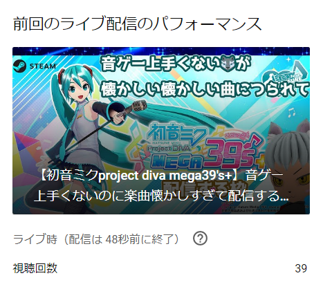 kuroinu_renren's tweet photo. 初音ミク懐かしすぎて音ゲー上手くないけど配信して、
何も考えずに終了したら。。。
まさか視聴回数39やった✨
(回数的には皆さんに比べて少ないけど…)
何か嬉しかったなぁ~(´-ω-`)
https://t.co/M4gNpf0aFJ
#projectdivamega39's+ #初音ミク #Vtuber #diva https://t.co/5SnlmLFx8b