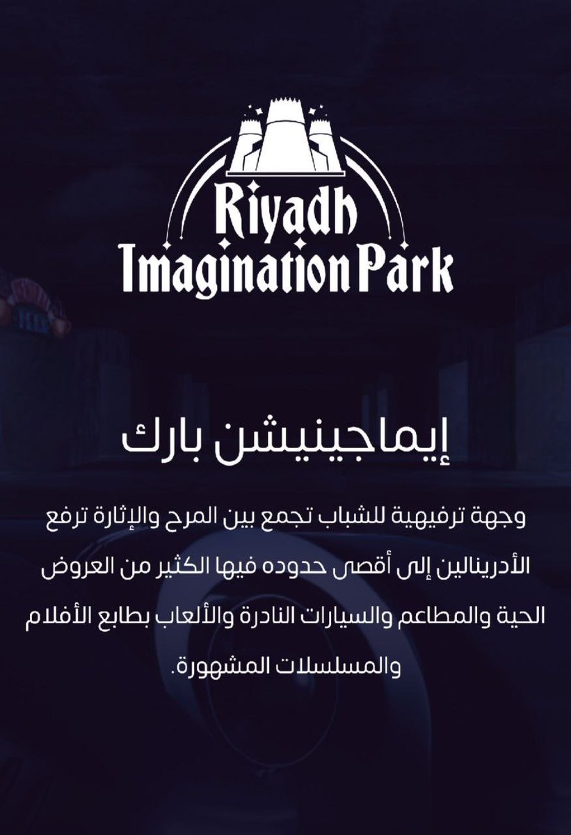 مناطق موسم الرياض 2022 😍😍

15 زون أغلبها جديدة لأول مرة 🔥🇸🇦 https://t.co/xBdR2NCFnR