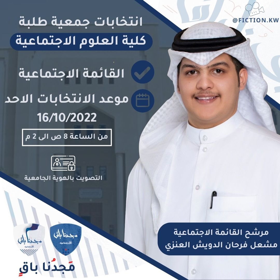 مشعل الدويش العنزي (@mes2040) on Twitter photo وماتوفيقي ألا بالله وبـه نستعين ،
اللهّم إني اسـألك الـتـوفييق لمــا تُحبه وترضااه .
مـوعدنـا يوم الأحد
16 / 10 / 2022 م
ومانتستغني عن وقفتكم 💙❤️
<a href="/CSS_Ejtma3ya/">القائمة الاجتماعية</a>
#مجدنا_باقٍ وماتوفيقي ألا بالله وبـه نستعين ،
اللهّم إني اسـألك الـتـوفييق لمــا تُحبه وترضااه .
مـوعدنـا يوم الأحد
16 / 10 / 2022 م
ومانتستغني عن وقفتكم 💙❤️
<a href="/CSS_Ejtma3ya/">القائمة الاجتماعية</a>
#مجدنا_باقٍ