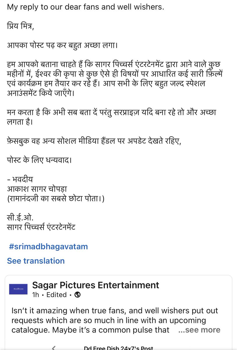 Request by fans coming in for much awaited content by <a href="/SagarPictures/">Sagar Pictures Entertainment</a>. I love how deep the pulse goes. My response (in Hindi) to a dear fan page post. Lots of announcements in the following weeks.

#comingsoon by #sagarpicturesentertainment
