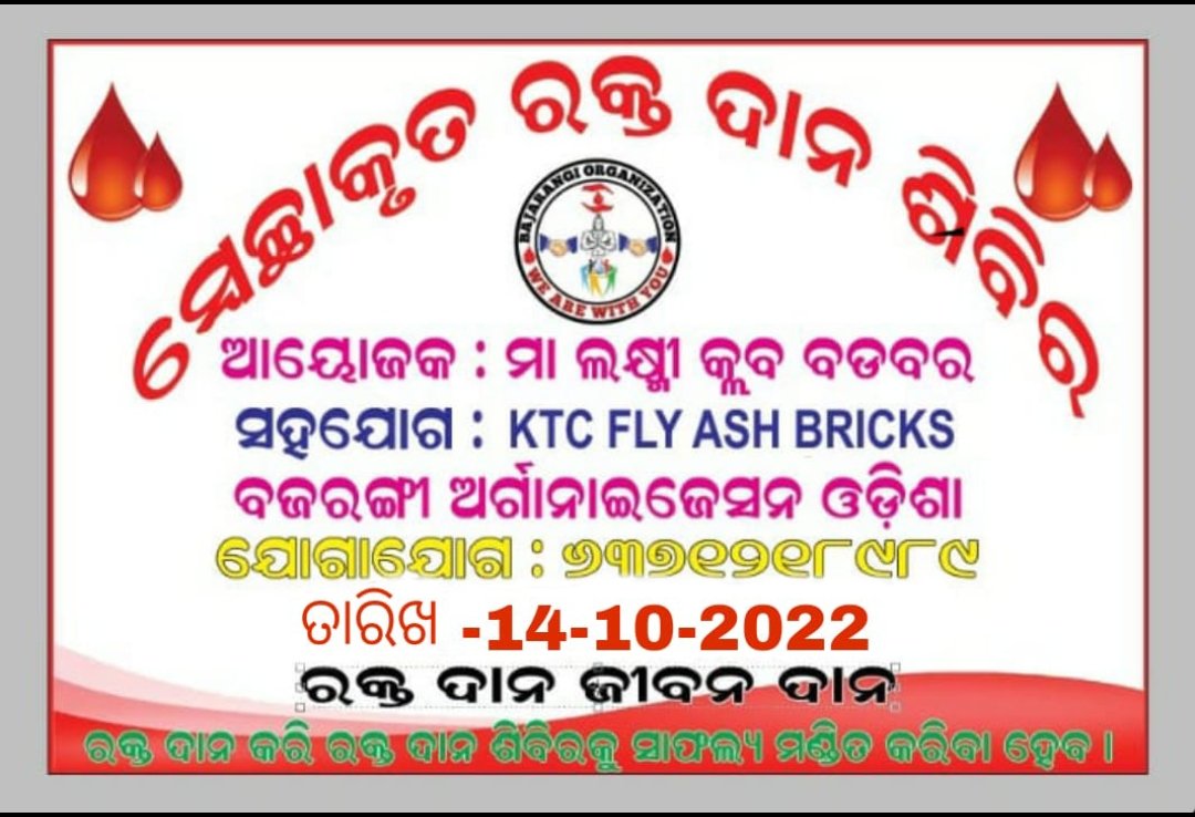 Iamchikun97's tweet photo. 🚨ରକ୍ତଦାନ ମହତ ଦାନ 🚨
Pls join us🤝🤝🤝 https://t.co/Q7p7SSotvr