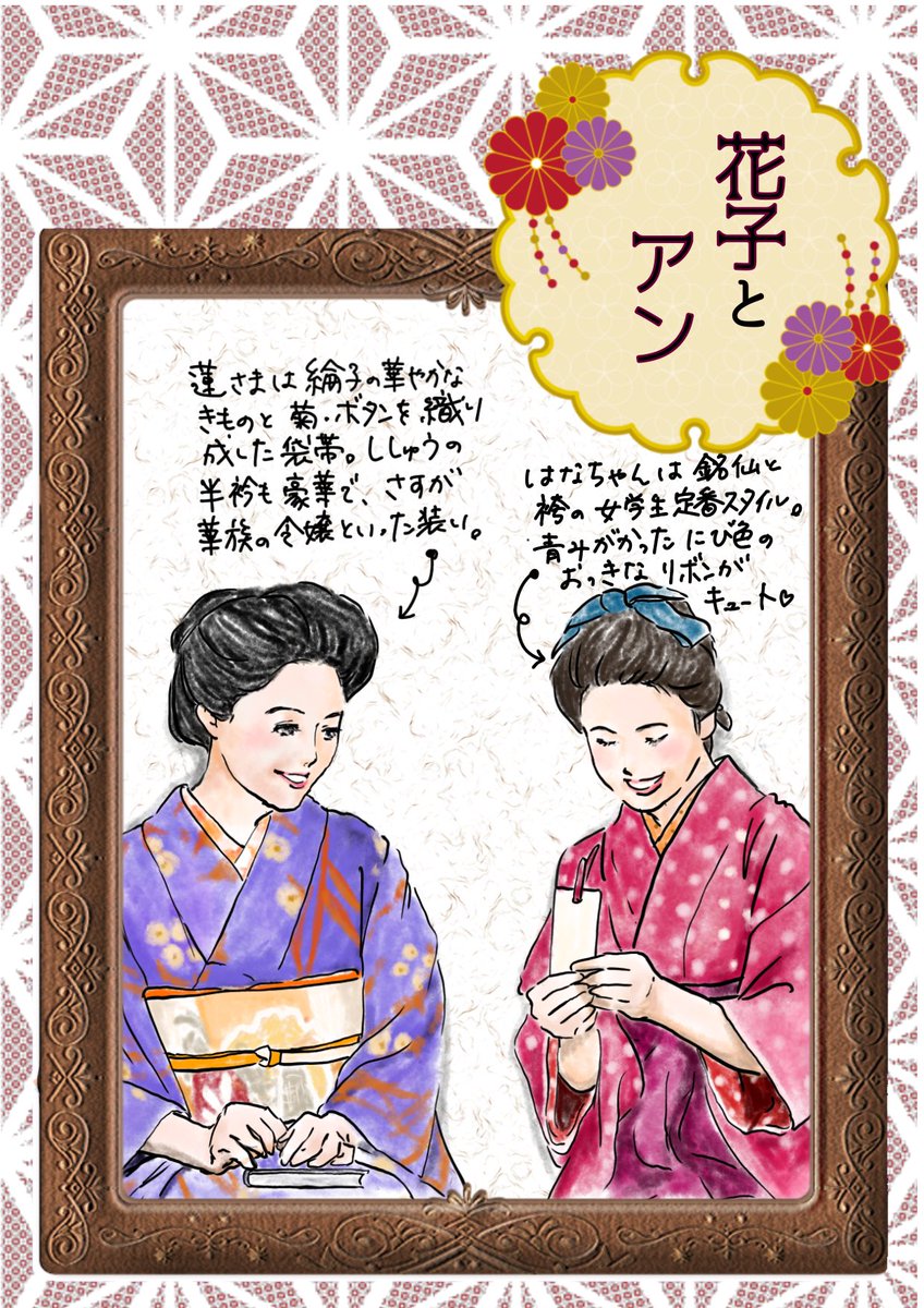 花子とアン Twitter Search Twitter