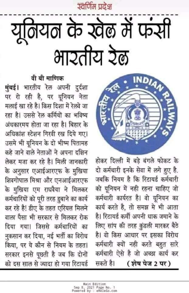 Adv_pcsharma's tweet photo. @HqNrmu @PMOIndia @RailMinIndia @PiyushGoyal @ShivaGopalMish1 @AIRAAAOFFICIAL @NFRCCAA @AIRSA01 @GiridhariSahoo0 @Vishal91340842 @BjgeYUQgvB44phi @baisya_prasun https://t.co/3xboxElxlo