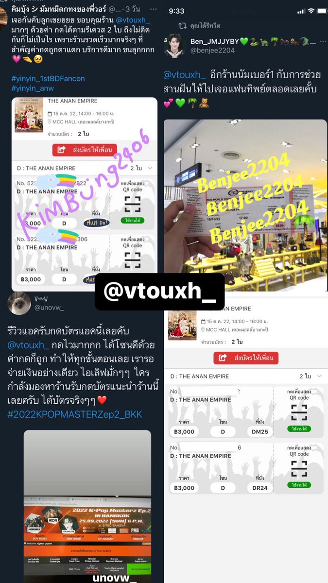 vtouxh(แอครีวิว) tweet media