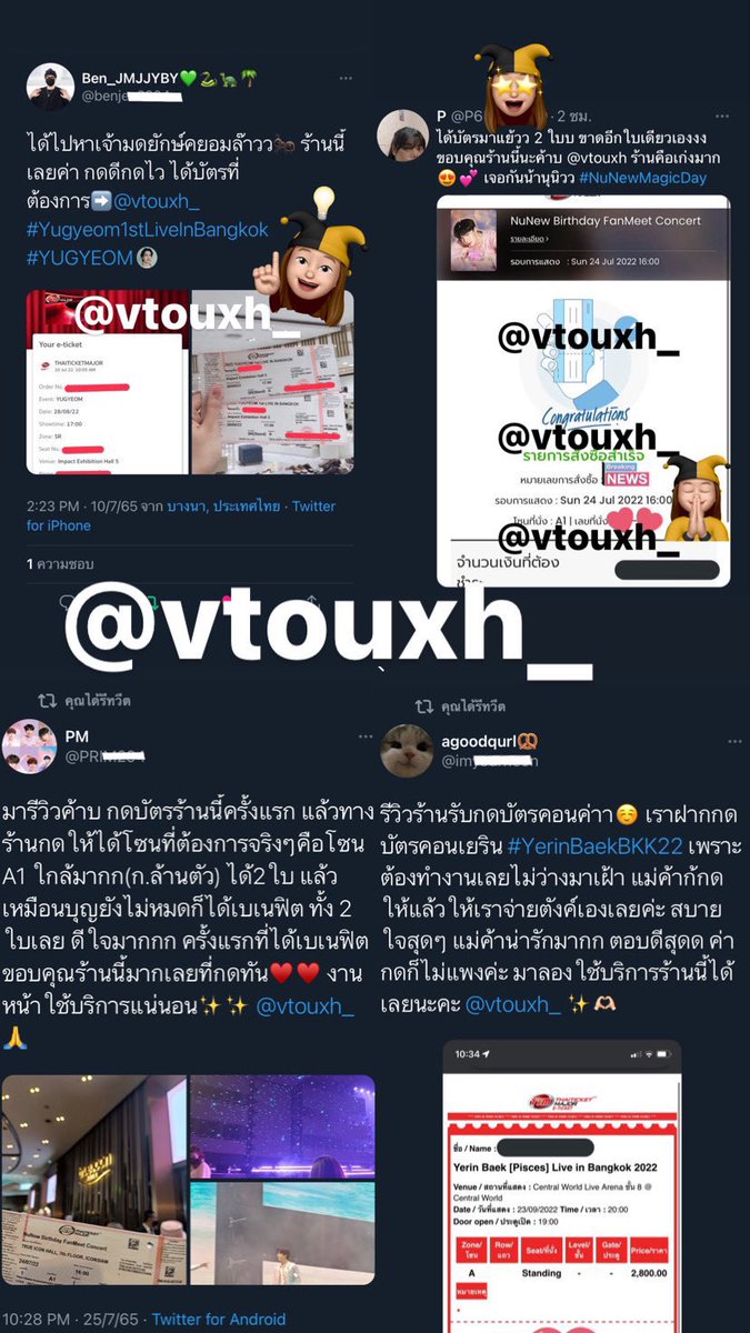 vtouxh(แอครีวิว) tweet media
