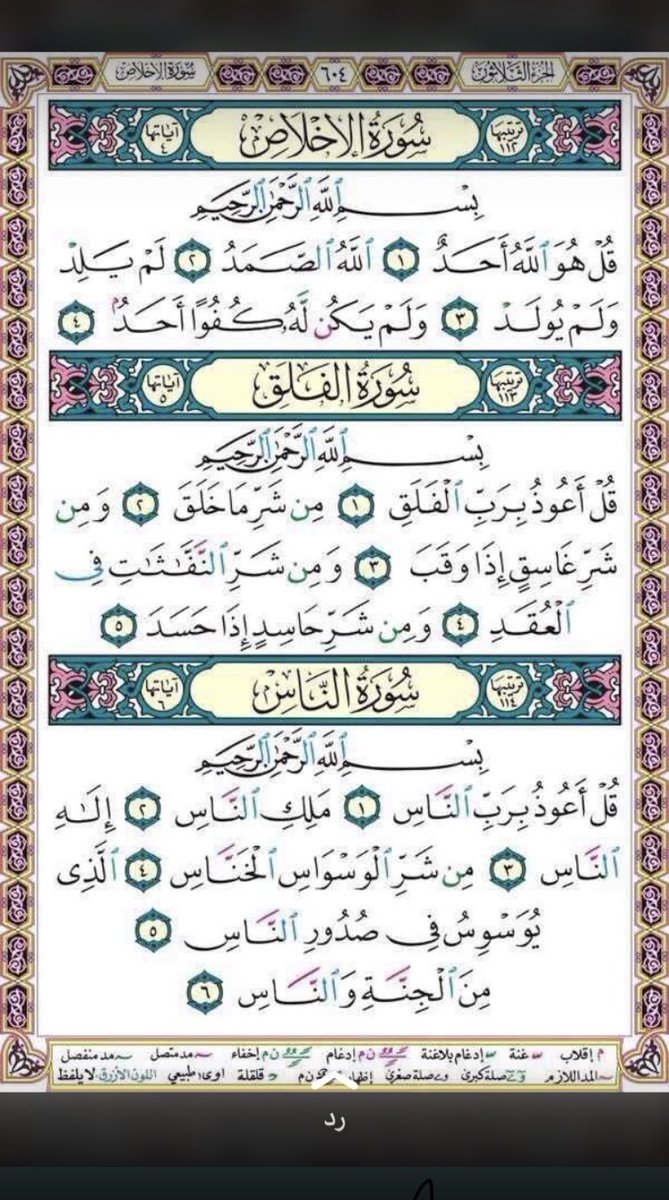 a7n_3's tweet photo. اجر لي ولك♥︎. https://t.co/m75jEPfZrt