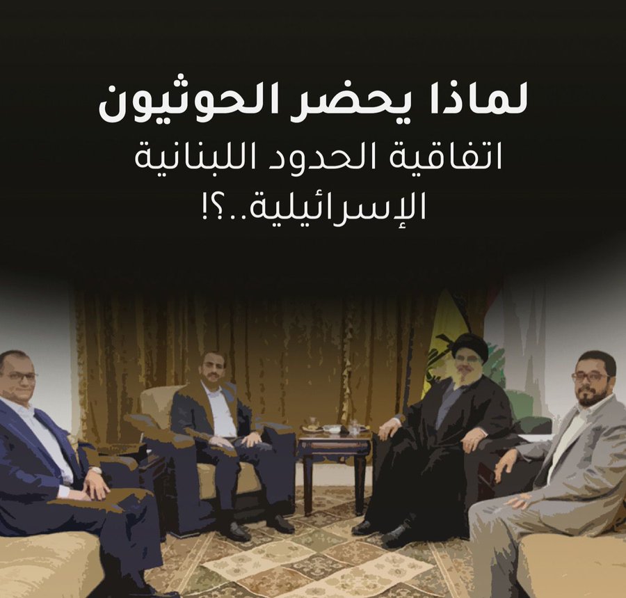 هولاء من يدعوون أنهم بيحاربوا إسرائيل والموت لاسرائيل...وأنهم ايحرروا الأقصى والأراضي الفلسطينية من إسرائيل..يوقعون الحدود مع اسرائيل...
(بالمختصر يعترفون بدوله اسرائيل)تحياتي لكم