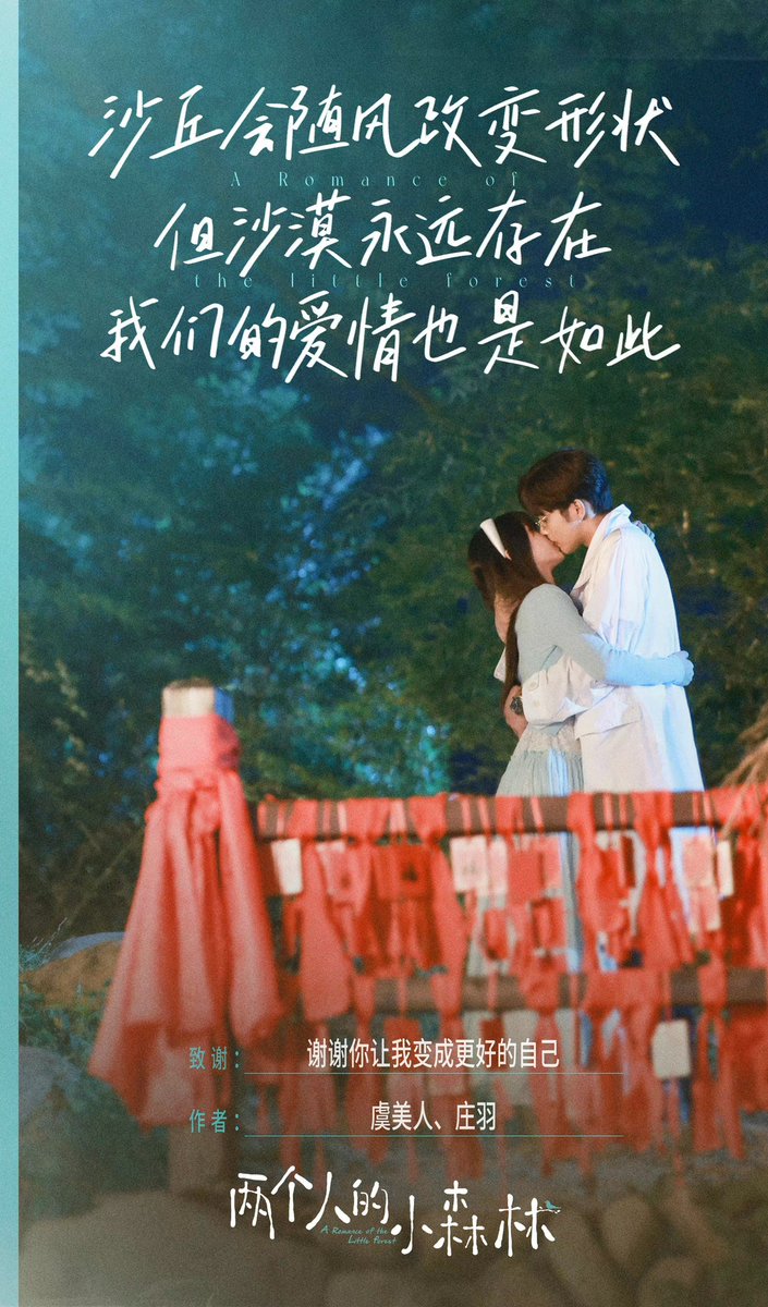 xiaodou1993's tweet photo. #ARomanceOfTheLittleForest 
VIP จบลงไปแล้วพี่2ปินมาโพสต์ขอบคุณทีมงานทุกๆคนที่สร้างเรื่องนี้และขอบคุณความไว้วางใจที่ทำให้เค้ากลายเป็น ศจ.จ้วงอวี๋ อย่างน่าประทับใจและทำให้ทุกคนมีความสุขกับบทบาทนี้ ❤️👏👍 

#จางปินปิน #อวี๋ซูซิน
#zhangbinbin #Esthetyu 
#พฤกษาเพียงรัก #Youku https://t.co/LpgfmhN4rm