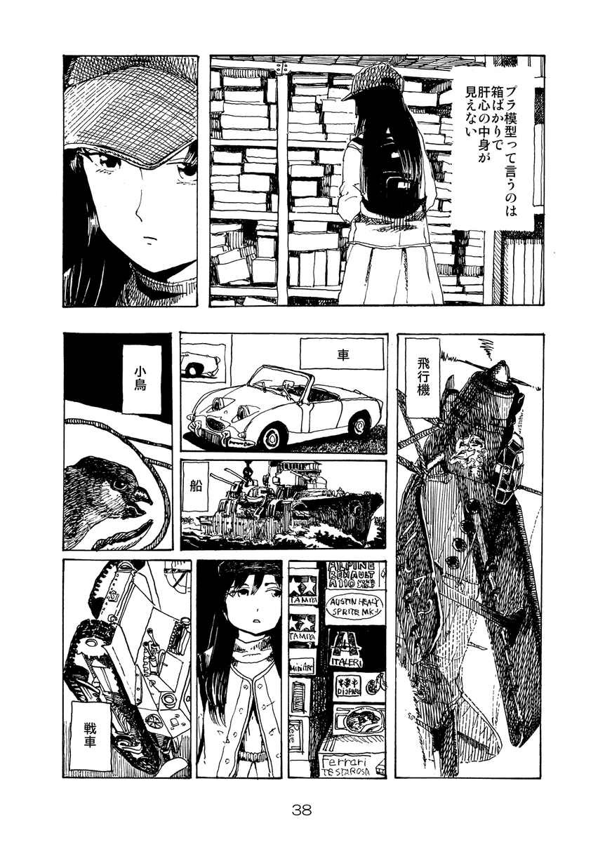 まんだらけで待ちあわせ10 