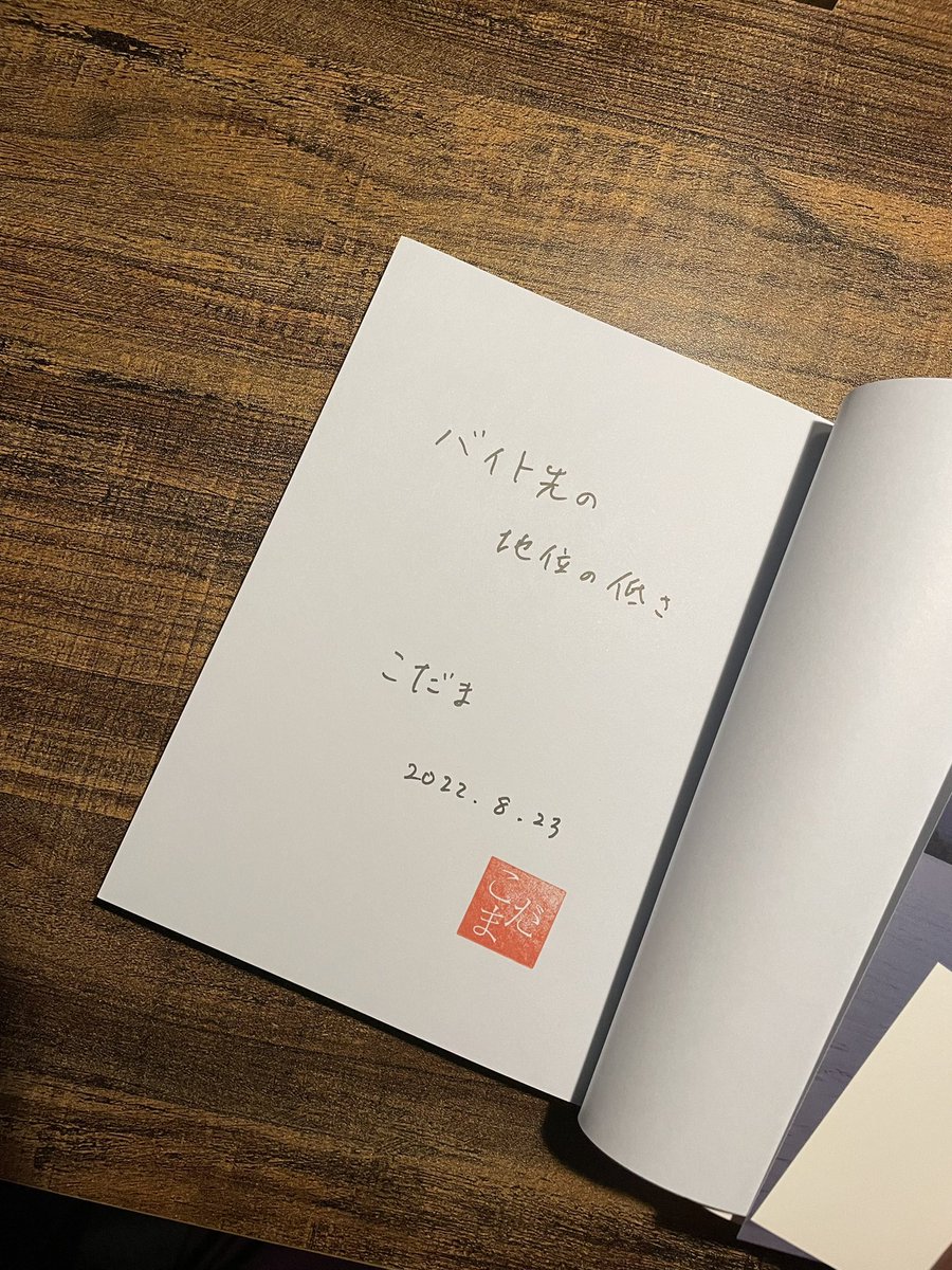 VanossHash's tweet photo. 「ずっと、おしまいの地」 再読

身の回りの事象に対して恐れ入りながら、でも、「知るか」と適度に撥ね除ける。すきです。
「だって、私、狭量だし。」そんなふうにこそっと言う大人がいるんだもん。安心しました。ぼくもそういうとこ似てるんですけど、前向きに生きていきます。21歳です。 https://t.co/NU1DiPNv2Q