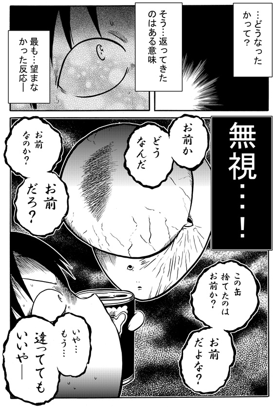 最強最悪の対応霊 