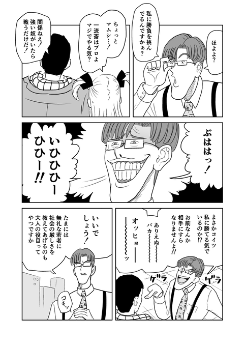 クンニバトラーたかし3章221～224 