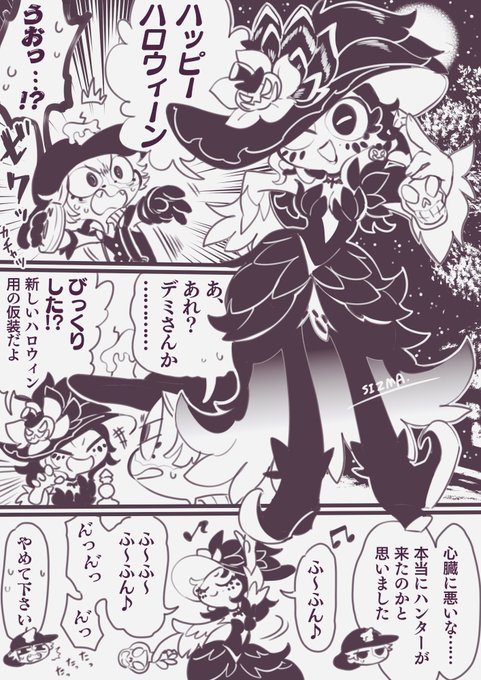 いつもの 