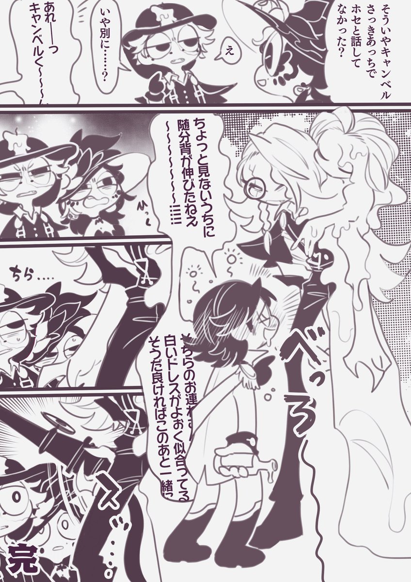 いつもの 