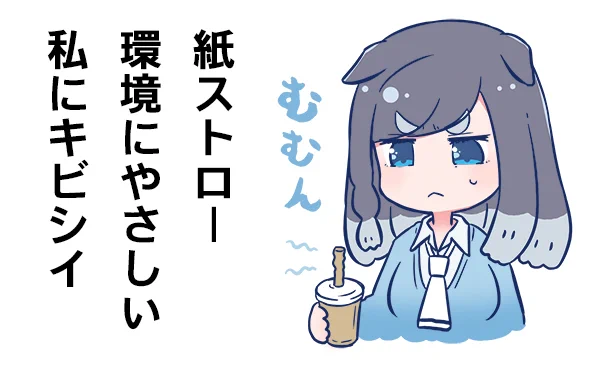 紙ストロー標語 