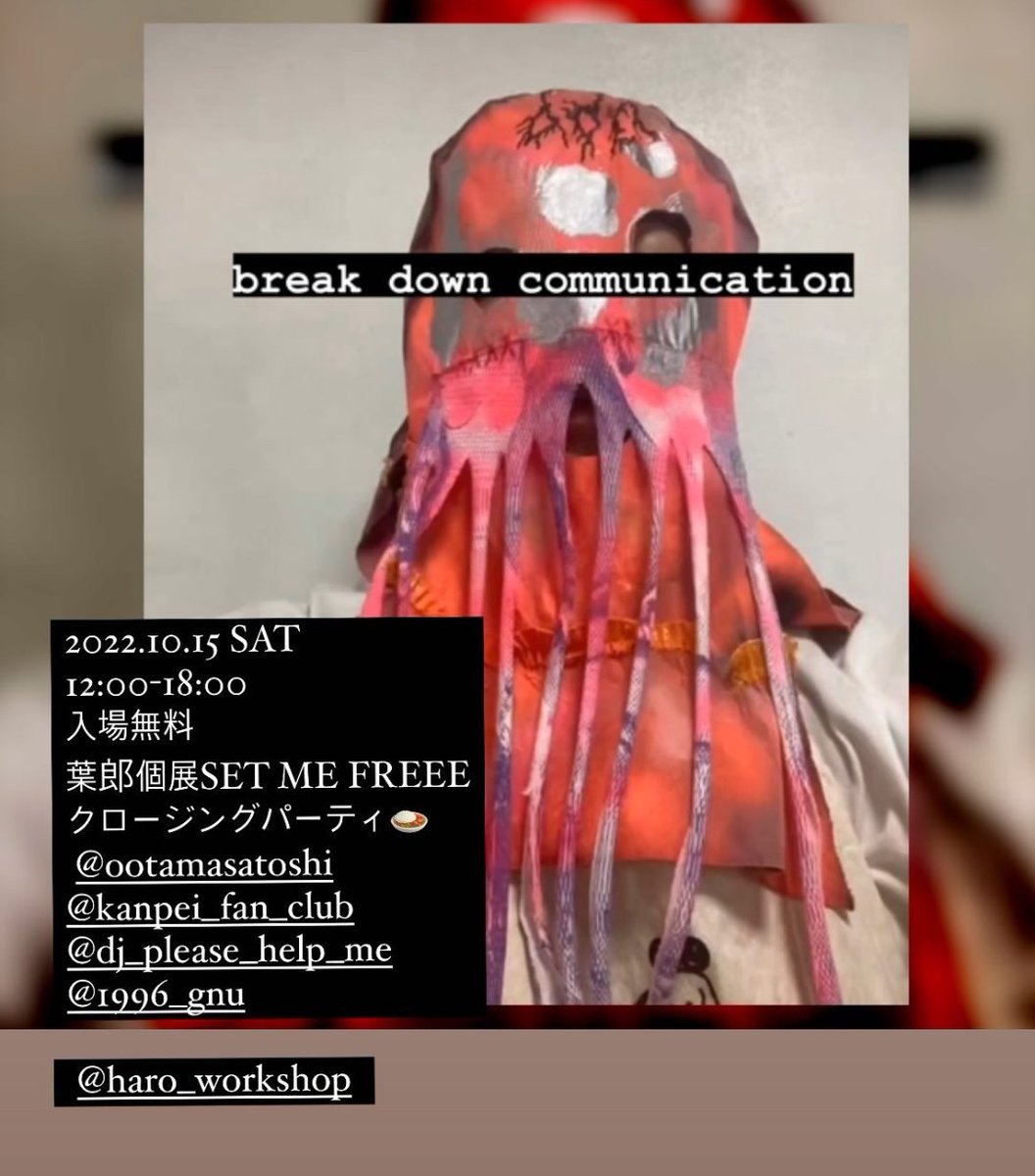 tatami0624's tweet photo. 10/15に２ＮＰで葉朗さんの個展
Closing　partyでライブさせてもらいます！
https://t.co/OZac6d1ZJf

#2np
#breakdowncommunication
#LIVE
#talkboxplayer https://t.co/0ELc6NZwww