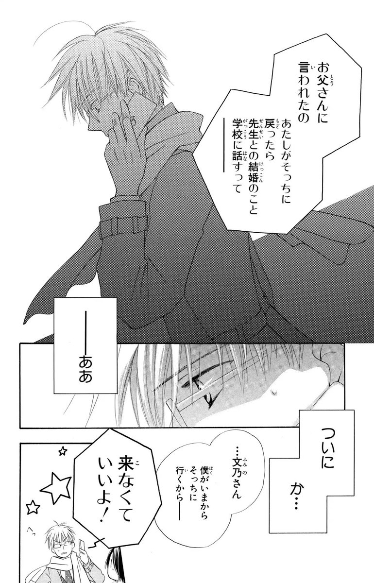 続き更新です。ついに。 