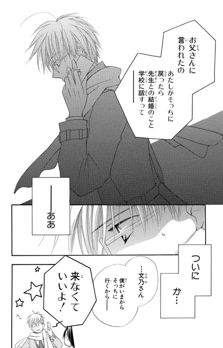 続き更新です。ついに。 